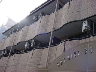SHIMIZU　BUILDINGの物件外観写真